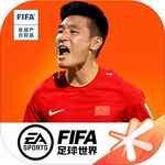 fifa足球世界 v21.0.05 无限金币版