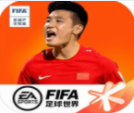 fifa足球世界 v21.0.06 无限金币版