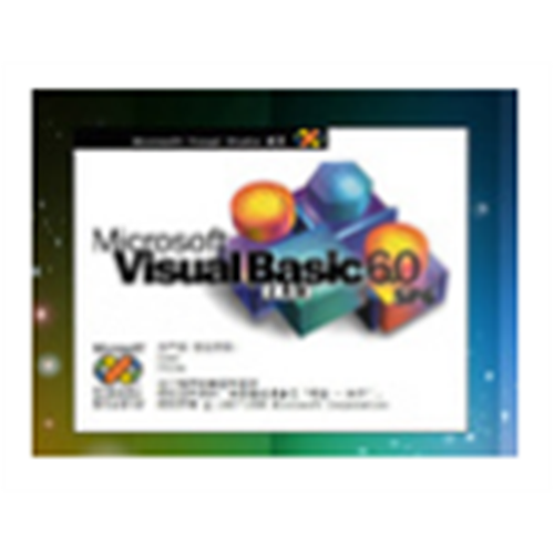 Visual Basic(可视化程序设计语言) v6.0 最新版