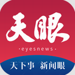 天眼新闻app下载安装手机版