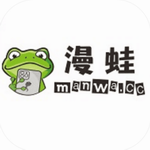 漫蛙漫画app v8.9.2 最新版