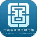 国家数字图书馆app v6.1.7 最新版