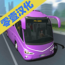 客车模拟器2023破解版中文版
