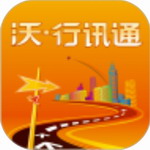 沃行讯通app v4.1.2 最新版