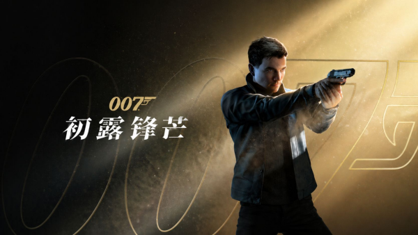 007��¶��â�����������Ƕ��� 007��¶��â�����������