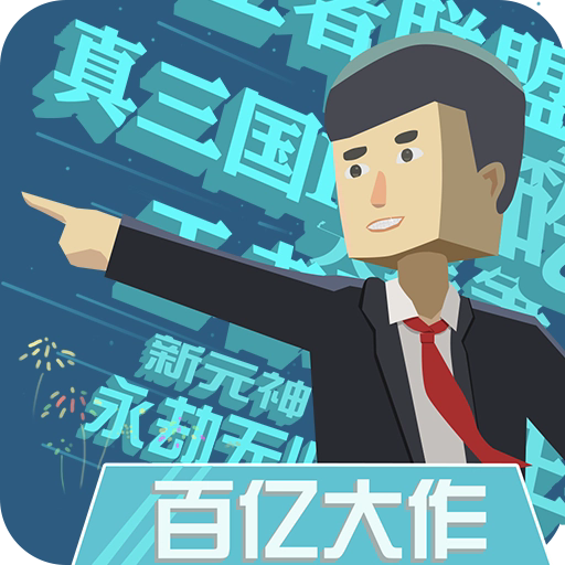 �ҵ���Ϸ��˾���޽�Ұ� v1.0.3 ���ò˵���