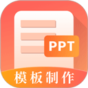 ��һppt�ֻ���