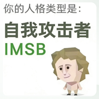 sbti�˸������Ѱ�