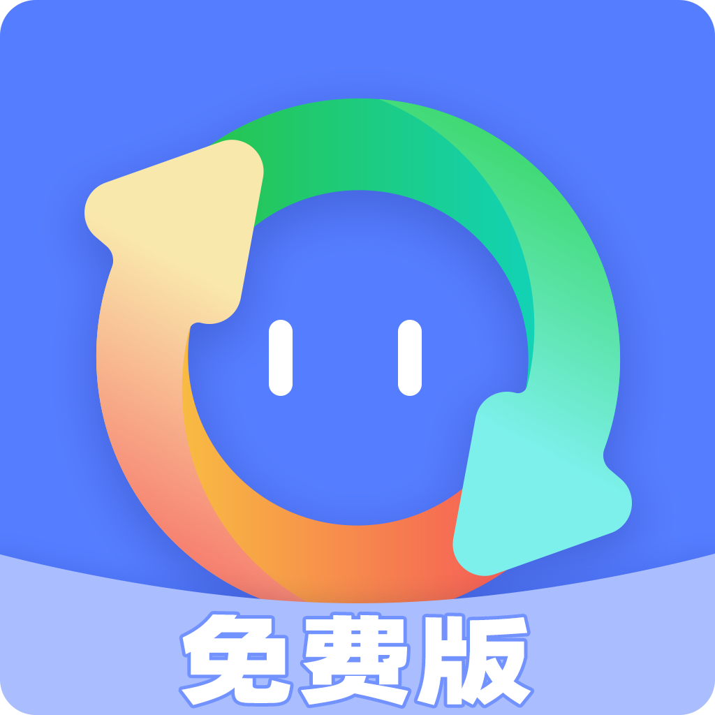 格式转换精灵免费版 v1.1.1.1 安卓版