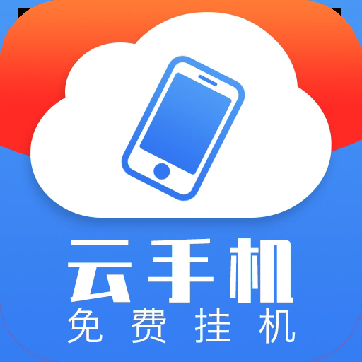 火火云手机助手app v1.0.8 最新版