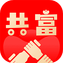 共富工程app
