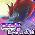 口袋妖怪漆黑的魅影手机版 v5.0 内置修改器版