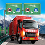 遨游城市遨游中国卡车模拟器破解版 v1.10.42 内置菜单版